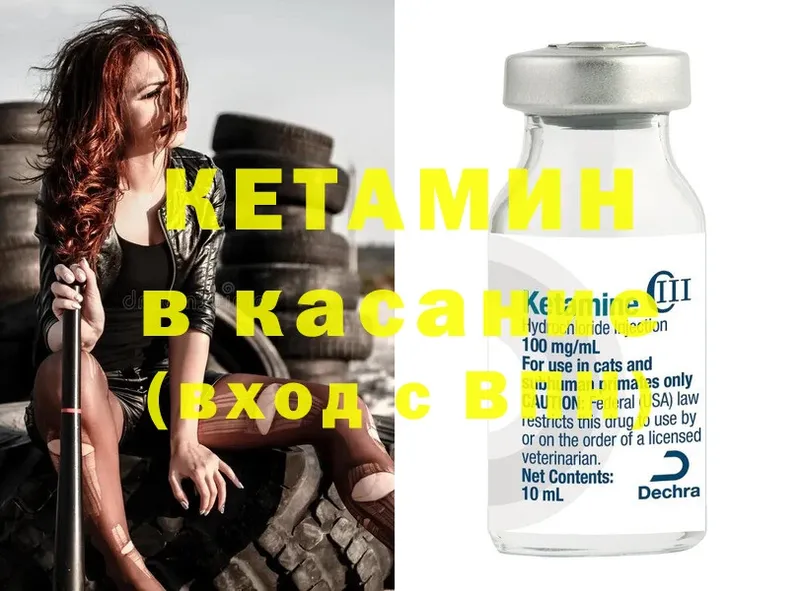 КЕТАМИН ketamine  закладки  blacksprut   Гудермес 